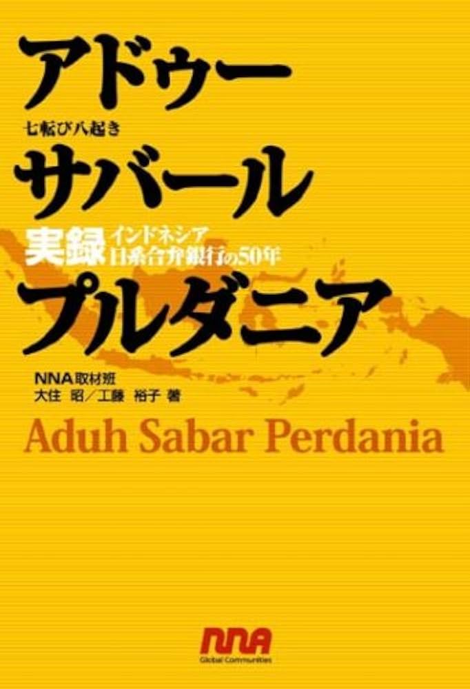 インド・東南アジアの染織 (1971年) 247東南アジア近現代史（1）東南アジアってどんなとこ？ - YouTube